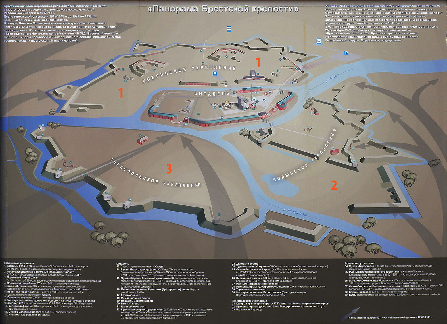 крепость новогеоргиевская